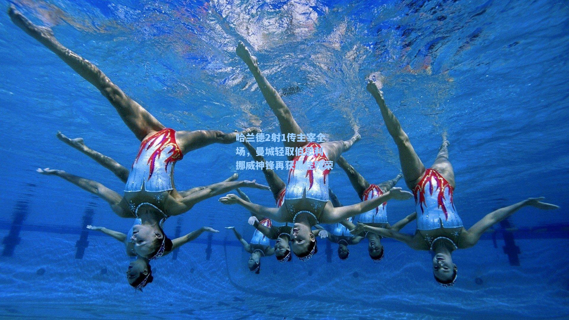 哈兰德2射1传主宰全场，曼城轻取伯恩利，挪威神锋再获最佳殊荣