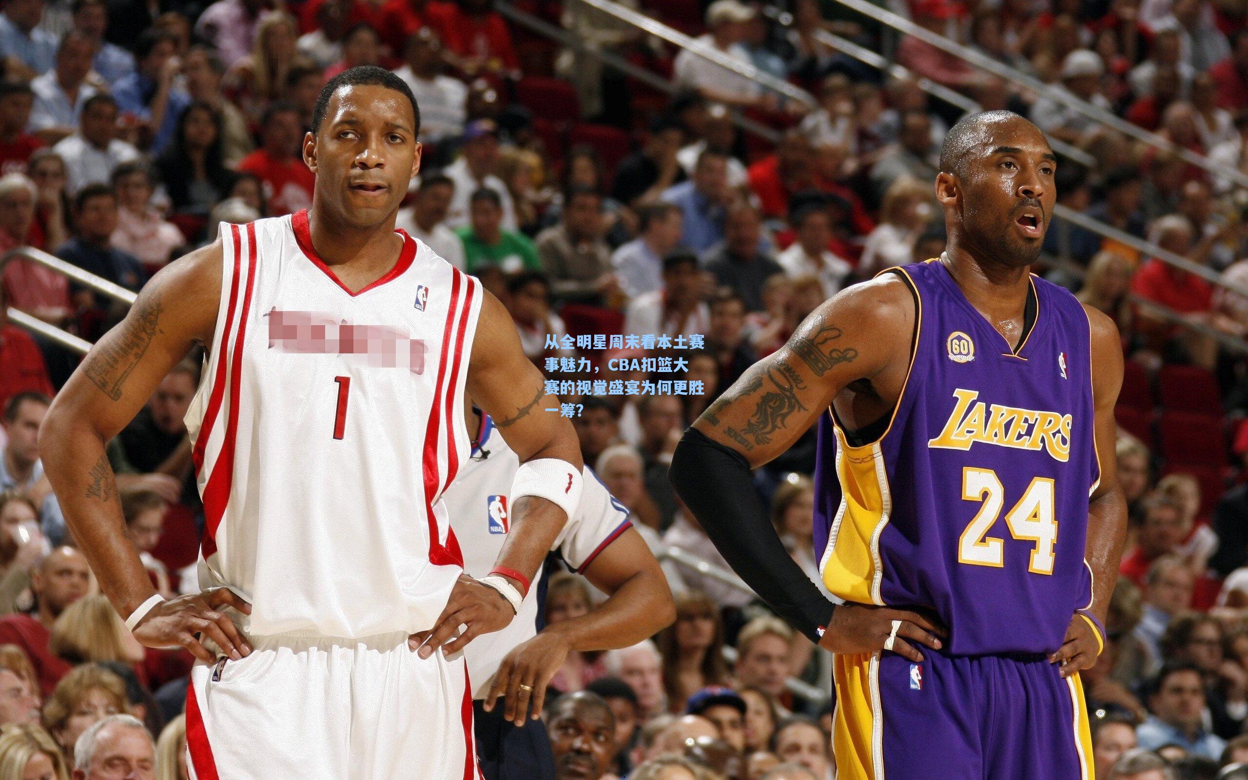 从全明星周末看本土赛事魅力，CBA扣篮大赛的视觉盛宴为何更胜一筹？