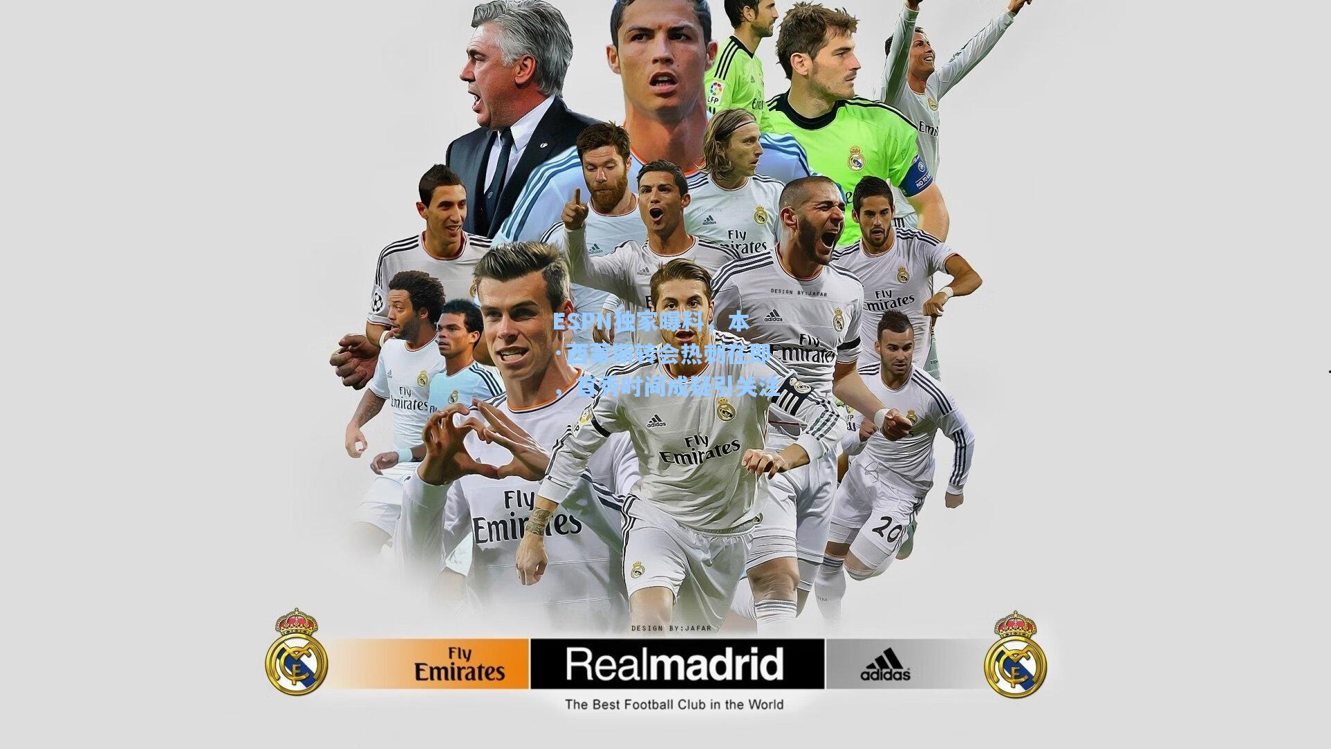 ESPN独家曝料,本·西蒙斯转会热刺在即,首秀时间成疑引关注