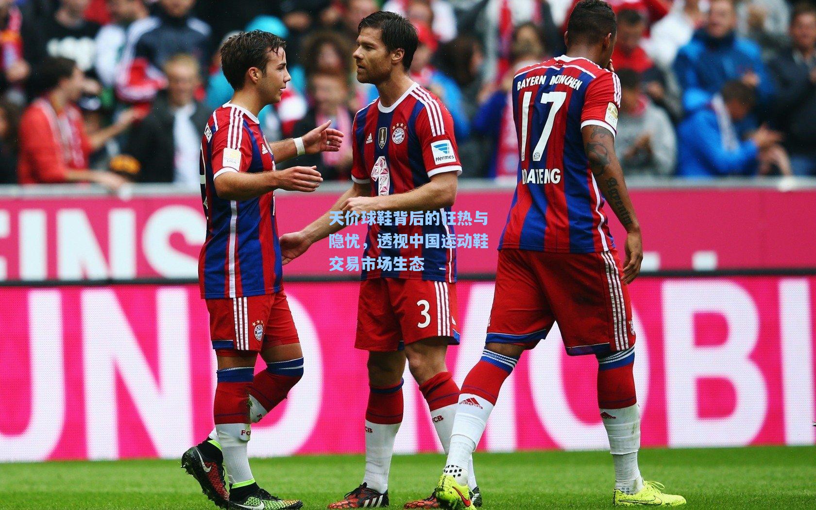 天价球鞋背后的狂热与隐忧，透视中国运动鞋交易市场生态