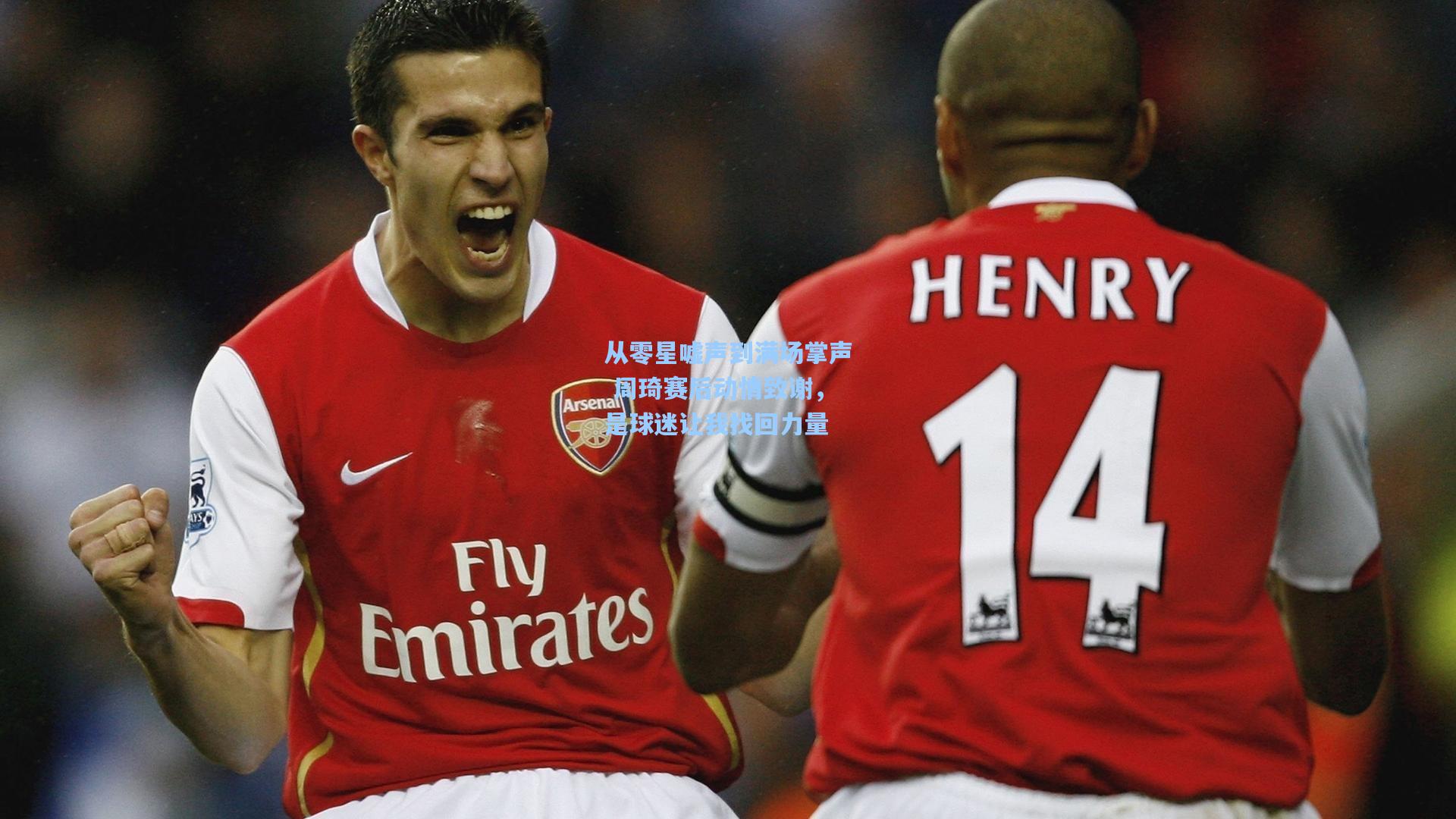 从零星嘘声到满场掌声 周琦赛后动情致谢，是球迷让我找回力量